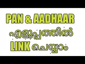 How to link aadhar card with Pan card malayalam tutorial
