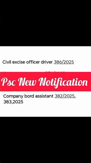 🌀💥𝗣𝗦𝗖 𝗡𝗲𝘄 𝗡𝗼𝘁𝗶𝗳𝗶𝗰𝗮𝘁𝗶𝗼𝗻‼️ Psc update|Apply Now‼️#pscdiscussion#pscupdates#keralapsc