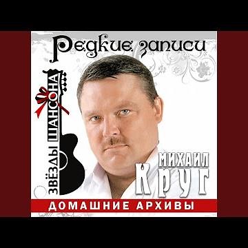Фраер (Live)