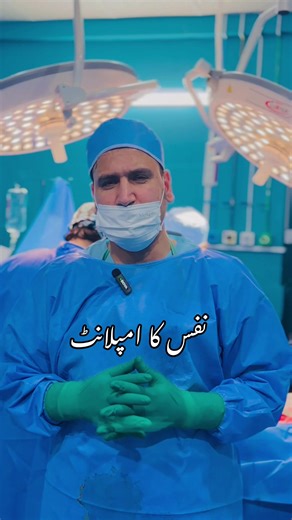 Understanding Penile Implants: A Solution for Erectile Dysfunction