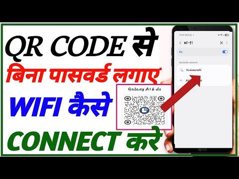 Bina password lagaye wifi kaise connect kare | QR code se wifi connect kaise kare | wifi hotspot