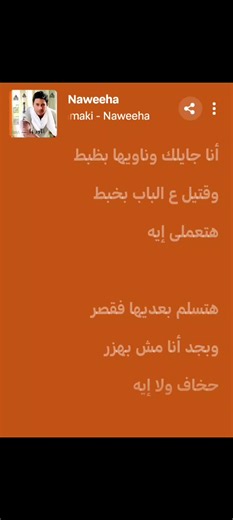 ‏#ناويها #حماقي البوم ناويها #اغنية #2008