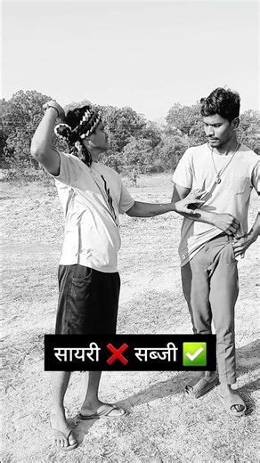 शायरी ❌ सब्जी ✅. कका भतीजा कॉमेडी 😂😂#comedy #comedyshorts #funny #funnyvideo