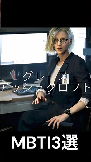 【MBTI分析】バイオハザードの女性主人公のMBTI3選 #MBTI