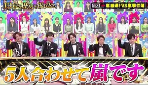 2008 VS 2020 『嵐です！😀