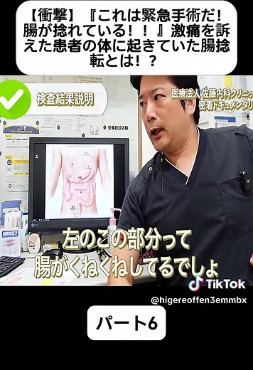 腸捻転の緊急手術 - 救急医療ドキュメンタリー