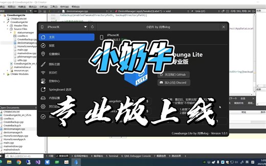 Windows版小奶牛专业版上线，修复了无法卡IPCC的Bug