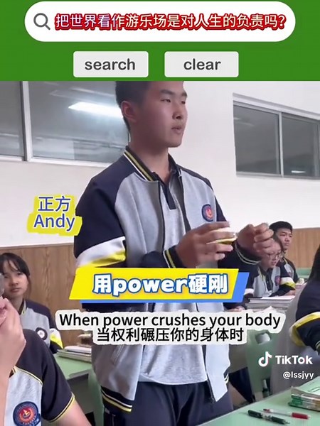 你的看法如何呢#可爱的学生 #每天学习一点点 #课堂实录 #英语语法 #英语 #辩论