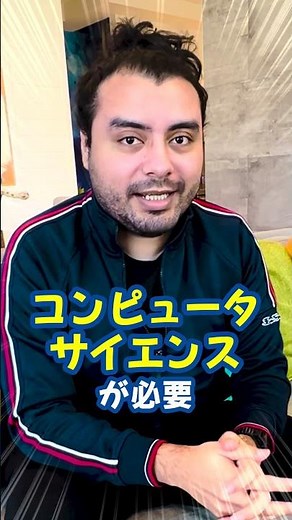 初心者が機械学習を始める前に必要なスキルとは #shorts