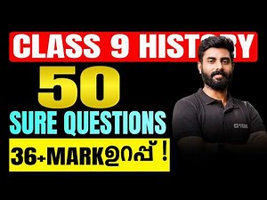 Class 9 Annual Exam | History | 50 Sure Questions | 36+ Mark ഉറപ്പ് | Exam Winner