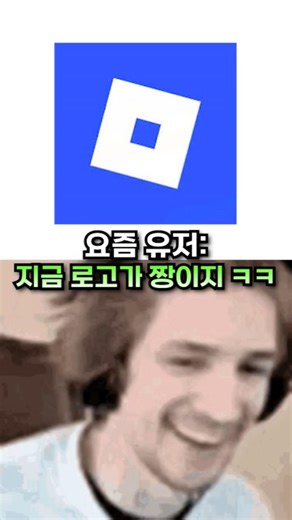 로블록스 로고 변천사