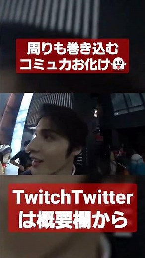 周りも巻き込むコミュ力お化け#shorts #ytapp