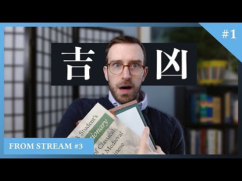 Learning Classical Chinese from the ground up | Let's Learn: Classical Chinese #1