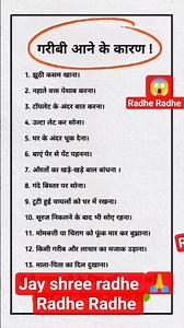 गरीबी आने के कारण😱जरूर देखें🥺 bolo Jay shree radhe Krishna 🌹🙏🙏#krishna #viral #shorts