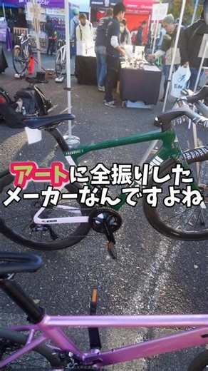 [Commentary] Cinelli (Cinelli) #RoadBike #RoadBikeIntroduction #HiroyukiManufacturerCommentary