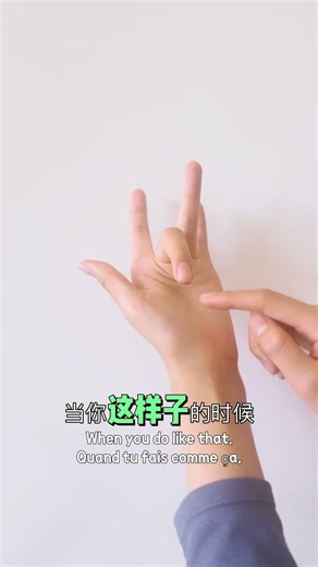 Jeux de doigts - finger games- 手指游戏