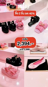  SHU Siam Square One ลดทั้งร้าน ퟱퟬ% ทั้งรองเท้าคัทชูหนังแกะ รองเท้าแฟชั่น ครบทุกสไตล์ เริ่มต้นแค่หลักร้อย!  วันนี้ ถึง 13 ก.ค.68 l 10:00 - 22:00 ที่ชั้น LG (ตรงข้าม EVEANDBOY) | SHU GLOBAL | Facebook