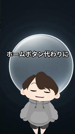iPhoneのホームボタンが壊れたときは。 #iphone #smartphone #プチ知識
