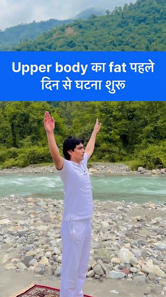 Start shedding upper body fat from day one