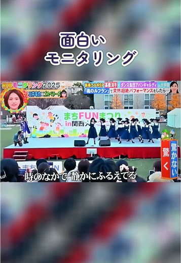 高橋洋子の面白いモニタリング体験