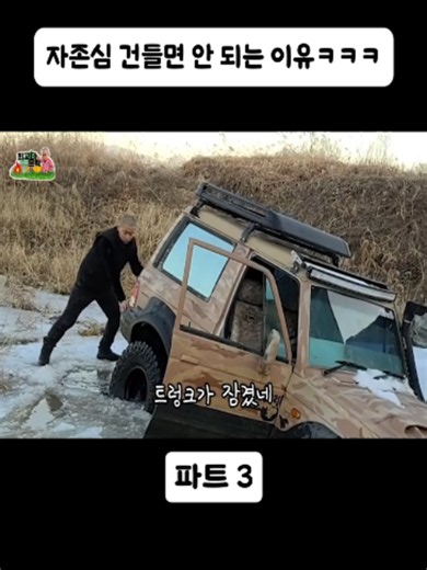 자존심 건들면 안 되는 이유ㅋㅋㅋㅋㅋ 3#funnyvideos #최고다윽박 #블로그 #카약낚시 #foryou