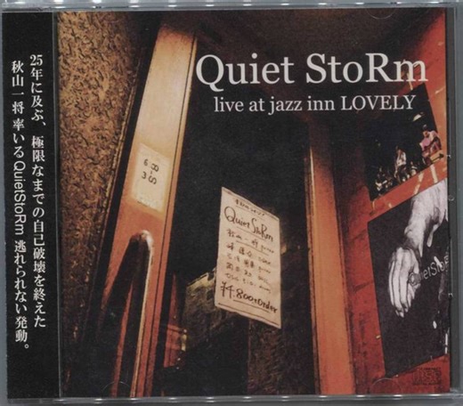 Various - Quiet Storm - Live At Jazz Inn Lovely