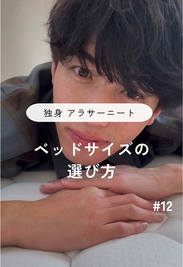 ベッドフレームの組み立てとサイズ選びガイド