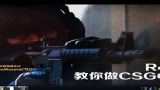 CSGO视频制作教程第七部_hlae的启动和镜头运动设置