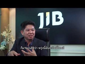 Be Inspired by True Digital Park Ep. 13: อาณาจักรคอมพิวเตอร์ JIB