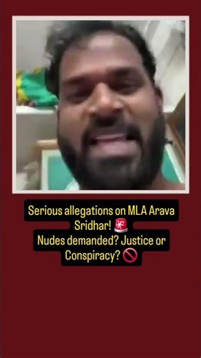 Janasena MLA Arava Sridhar Controversy: Real or Trap? 🚨 #AravaSridhar #JanaSena #APPolitics
