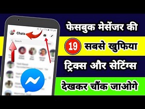 Facebook Messenger ki 19 gupt tips and tricks and hacks | Messenger Secret and hidden settings