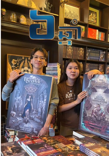 សូមអបអរ ៦ ឆ្នាំសំណេរនេះ - ប្រមូសិនពិសេស!