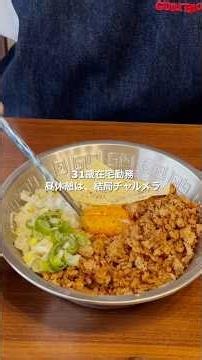 【アラサー独身女】チャルメラを混ぜそば風にアレンジする在宅勤務の日