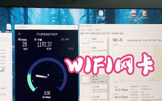 Intel AX211 VS MT7922 无线网卡，哪个测速又快又稳？