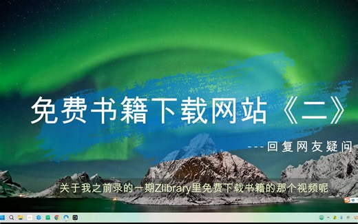 免费书籍下载网站Zlibrary - 下