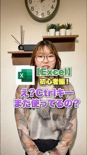 【Excel】Ctrlキーを押さなくても複数選択【裏ワザ】#経理 #excel #エクセル #エクセル便利技 #簿記 #簿記1級 #簿記2級 #簿記3級 #バックオフィス #副業 #転職