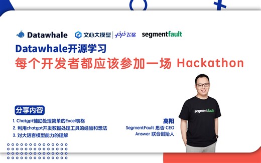 每个开发者都应该参加一场Hackathon