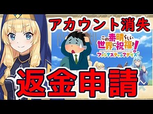 【このファン】激ヤバ！何もしていないのに課金アカウントが消える！ 実際に何が起こったのか説明するので今すぐデータ連携をしておこう！