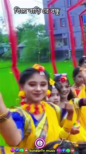 দামান আইসে গাড়িতে নয়া কন্যার বাড়িতে I Biyar Gaan I গায়ে হলুদের গান I New Biyar gan 2026