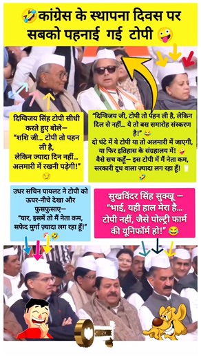 ऐसा लगता है, जैसे पोल्ट्री फार्म में सफेद मुर्गे बैठे हो #shorts #funny #comedy #shortvideo #viral