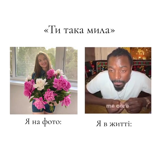 😂😅 #love #summer #flowers #прик #рекомендації