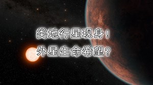 类地行星现身！韦伯望远镜瞄准GJ12b，外星生命希望？