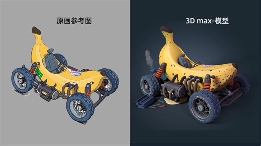 【3dmax建模】制作车辆模型很难吗？从零开始教你制作车辆载具3D模型，学过才知道这么简单！！！