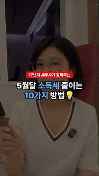 May Comprehensive Income Tax: 10 Essential Checkpoints to Prevent Penalties and Save on Taxes (Ta...