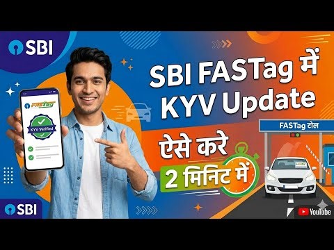 SBI Fastag kyv update kaise kare | fastag kyv update kaise kare | kyv update | fastag