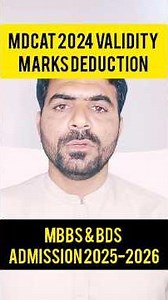 PMDC MDCAT 2024 VALIDITY | Marks Deduction | MBBS & BDS Admission 2025-2026