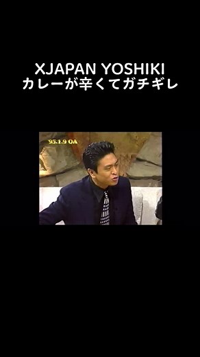 HEY!HEY!HEY!にてカレーが辛くてガチギレしてしまうYOSHIKI #xjapan #yoshiki #ダウンタウン #おすすめにのりたい