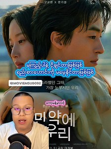 Once We Were Us: A Heartfelt Korean Romance Drama