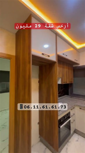 #عقارات #luxuryrealstatemarrakesh #شقق_سيدي_رحال_الشاطئ #شقق#immobilierrivesud#للبيع#ديكورات#