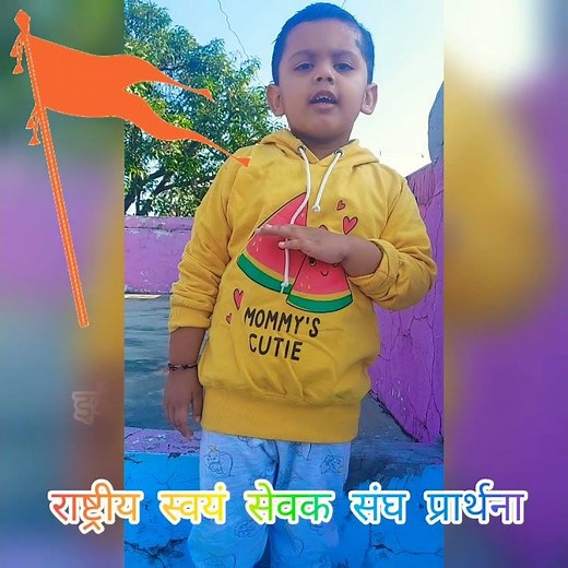 Namaste Sada Vatsale_नमस्ते सदा वत्सले (संघ प्रार्थना) by little स्वयं सेवी ll RSS ll Prayer by kid